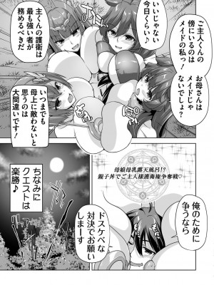 BugBug 2024年7月号 [DL版]_185