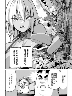 [灰刃ねむみ] ハーレム王の異世界プレス漫遊記 ～最強無双のおじさんはあらゆる種族を嫁にする～ 1 [中国翻訳]_110