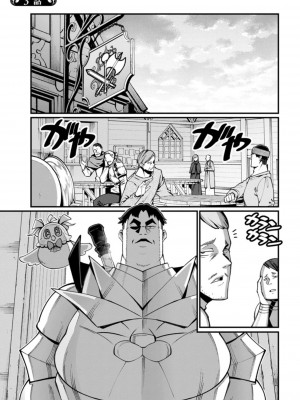 [灰刃ねむみ] ハーレム王の異世界プレス漫遊記 ～最強無双のおじさんはあらゆる種族を嫁にする～ 1 [中国翻訳]_077