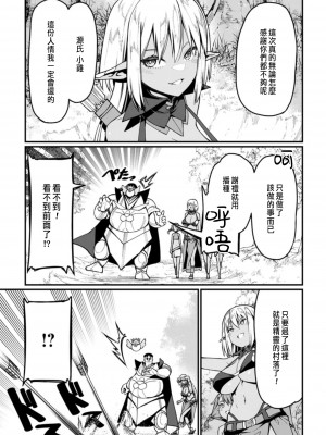 [灰刃ねむみ] ハーレム王の異世界プレス漫遊記 ～最強無双のおじさんはあらゆる種族を嫁にする～ 1 [中国翻訳]_150