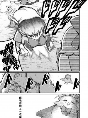 [灰刃ねむみ] ハーレム王の異世界プレス漫遊記 ～最強無双のおじさんはあらゆる種族を嫁にする～ 1 [中国翻訳]_027