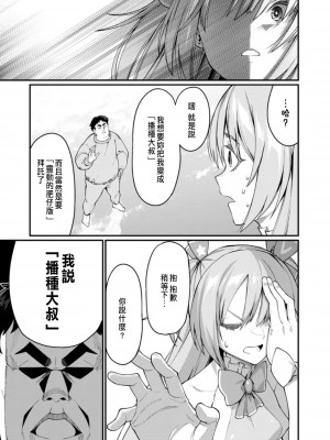 [灰刃ねむみ] ハーレム王の異世界プレス漫遊記 ～最強無双のおじさんはあらゆる種族を嫁にする～ 1 [中国翻訳]_007