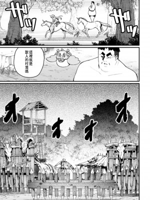 [灰刃ねむみ] ハーレム王の異世界プレス漫遊記 ～最強無双のおじさんはあらゆる種族を嫁にする～ 1 [中国翻訳]_123