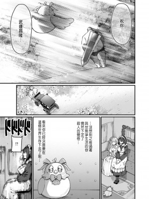 [灰刃ねむみ] ハーレム王の異世界プレス漫遊記 ～最強無双のおじさんはあらゆる種族を嫁にする～ 1 [中国翻訳]_025