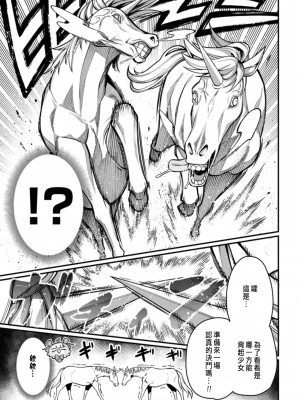 [灰刃ねむみ] ハーレム王の異世界プレス漫遊記 ～最強無双のおじさんはあらゆる種族を嫁にする～ 1 [中国翻訳]_121