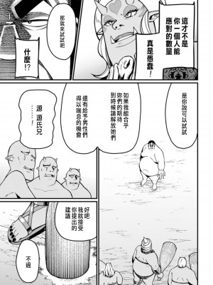 [灰刃ねむみ] ハーレム王の異世界プレス漫遊記 ～最強無双のおじさんはあらゆる種族を嫁にする～ 1 [中国翻訳]_139