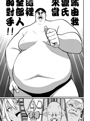 [灰刃ねむみ] ハーレム王の異世界プレス漫遊記 ～最強無双のおじさんはあらゆる種族を嫁にする～ 1 [中国翻訳]_137