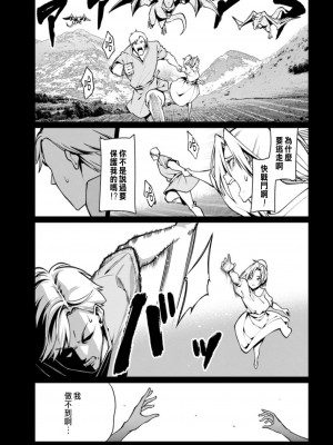 [灰刃ねむみ] ハーレム王の異世界プレス漫遊記 ～最強無双のおじさんはあらゆる種族を嫁にする～ 1 [中国翻訳]_105