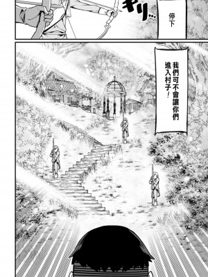 [灰刃ねむみ] ハーレム王の異世界プレス漫遊記 ～最強無双のおじさんはあらゆる種族を嫁にする～ 1 [中国翻訳]_151