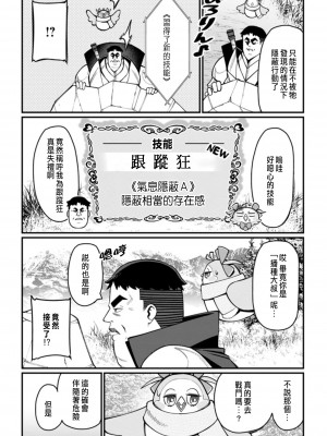 [灰刃ねむみ] ハーレム王の異世界プレス漫遊記 ～最強無双のおじさんはあらゆる種族を嫁にする～ 1 [中国翻訳]_066