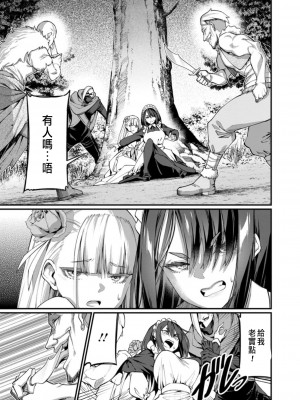 [灰刃ねむみ] ハーレム王の異世界プレス漫遊記 ～最強無双のおじさんはあらゆる種族を嫁にする～ 1 [中国翻訳]_017