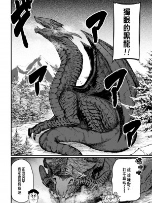 [灰刃ねむみ] ハーレム王の異世界プレス漫遊記 ～最強無双のおじさんはあらゆる種族を嫁にする～ 1 [中国翻訳]_065