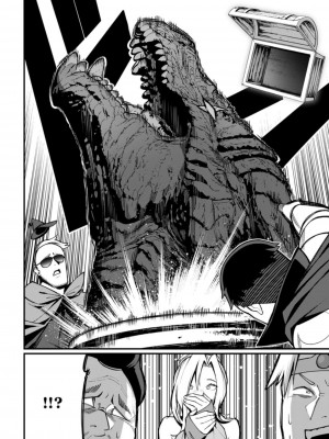 [灰刃ねむみ] ハーレム王の異世界プレス漫遊記 ～最強無双のおじさんはあらゆる種族を嫁にする～ 1 [中国翻訳]_080