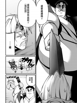 [灰刃ねむみ] ハーレム王の異世界プレス漫遊記 ～最強無双のおじさんはあらゆる種族を嫁にする～ 1 [中国翻訳]_086