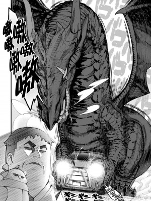 [灰刃ねむみ] ハーレム王の異世界プレス漫遊記 ～最強無双のおじさんはあらゆる種族を嫁にする～ 1 [中国翻訳]_071