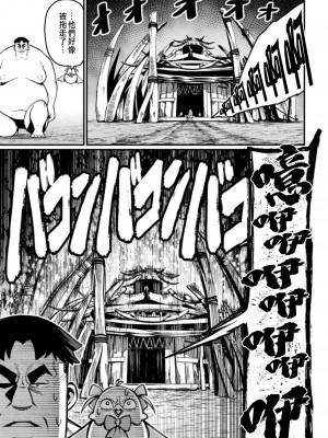 [灰刃ねむみ] ハーレム王の異世界プレス漫遊記 ～最強無双のおじさんはあらゆる種族を嫁にする～ 1 [中国翻訳]_133