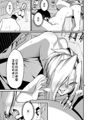 [灰刃ねむみ] ハーレム王の異世界プレス漫遊記 ～最強無双のおじさんはあらゆる種族を嫁にする～ 1 [中国翻訳]_095