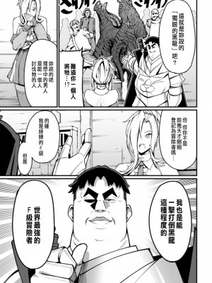 [灰刃ねむみ] ハーレム王の異世界プレス漫遊記 ～最強無双のおじさんはあらゆる種族を嫁にする～ 1 [中国翻訳]_081