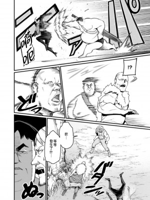 [灰刃ねむみ] ハーレム王の異世界プレス漫遊記 ～最強無双のおじさんはあらゆる種族を嫁にする～ 1 [中国翻訳]_022