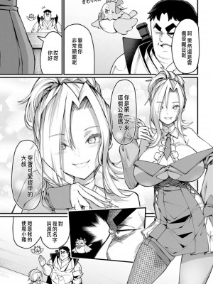 [灰刃ねむみ] ハーレム王の異世界プレス漫遊記 ～最強無双のおじさんはあらゆる種族を嫁にする～ 1 [中国翻訳]_052