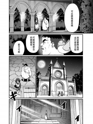 [灰刃ねむみ] ハーレム王の異世界プレス漫遊記 ～最強無双のおじさんはあらゆる種族を嫁にする～ 1 [中国翻訳]_036