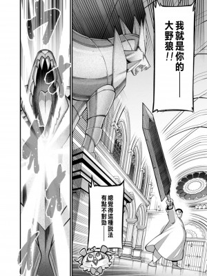 [灰刃ねむみ] ハーレム王の異世界プレス漫遊記 ～最強無双のおじさんはあらゆる種族を嫁にする～ 1 [中国翻訳]_044