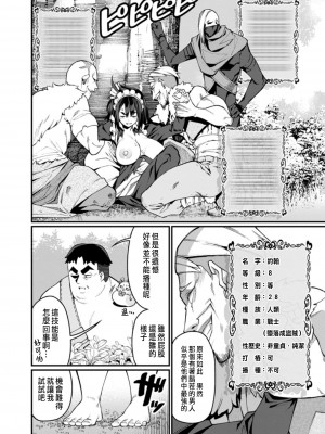 [灰刃ねむみ] ハーレム王の異世界プレス漫遊記 ～最強無双のおじさんはあらゆる種族を嫁にする～ 1 [中国翻訳]_020