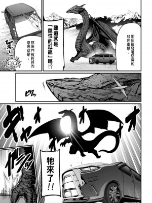 [灰刃ねむみ] ハーレム王の異世界プレス漫遊記 ～最強無双のおじさんはあらゆる種族を嫁にする～ 1 [中国翻訳]_070