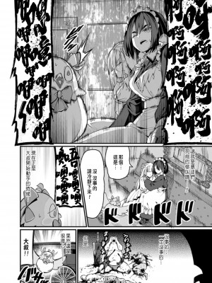 [灰刃ねむみ] ハーレム王の異世界プレス漫遊記 ～最強無双のおじさんはあらゆる種族を嫁にする～ 1 [中国翻訳]_026