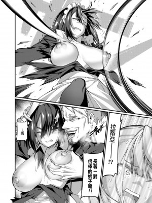 [灰刃ねむみ] ハーレム王の異世界プレス漫遊記 ～最強無双のおじさんはあらゆる種族を嫁にする～ 1 [中国翻訳]_018