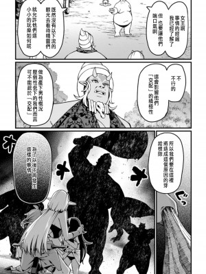 [灰刃ねむみ] ハーレム王の異世界プレス漫遊記 ～最強無双のおじさんはあらゆる種族を嫁にする～ 1 [中国翻訳]_135