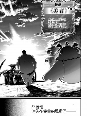 [灰刃ねむみ] ハーレム王の異世界プレス漫遊記 ～最強無双のおじさんはあらゆる種族を嫁にする～ 1 [中国翻訳]_143