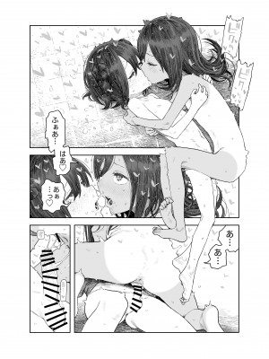 [サバイバル刃] なつやすみ〜つるぺた少女のいたずら大作戦！！〜【総集編】【オマケ付き】_078