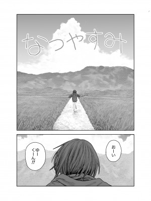 [サバイバル刃] なつやすみ〜つるぺた少女のいたずら大作戦！！〜【総集編】【オマケ付き】_002