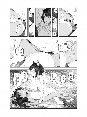 [サバイバル刃] なつやすみ〜つるぺた少女のいたずら大作戦！！〜【総集編】【オマケ付き】_115