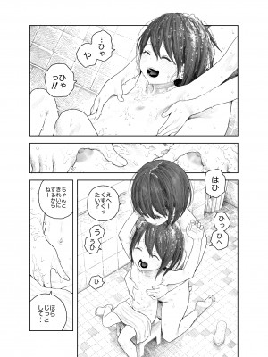 [サバイバル刃] なつやすみ〜つるぺた少女のいたずら大作戦！！〜【総集編】【オマケ付き】_006