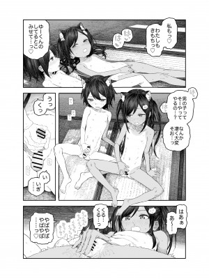 [サバイバル刃] なつやすみ〜つるぺた少女のいたずら大作戦！！〜【総集編】【オマケ付き】_107