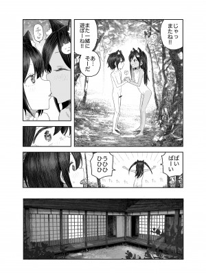 [サバイバル刃] なつやすみ〜つるぺた少女のいたずら大作戦！！〜【総集編】【オマケ付き】_123