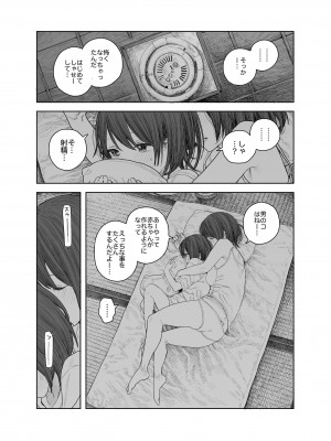 [サバイバル刃] なつやすみ〜つるぺた少女のいたずら大作戦！！〜【総集編】【オマケ付き】_023