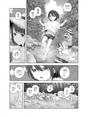 [サバイバル刃] なつやすみ〜つるぺた少女のいたずら大作戦！！〜【総集編】【オマケ付き】_013