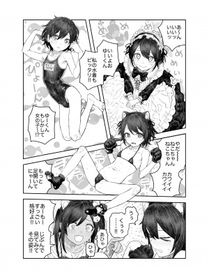 [サバイバル刃] なつやすみ〜つるぺた少女のいたずら大作戦！！〜【総集編】【オマケ付き】_101