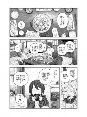 [サバイバル刃] なつやすみ〜つるぺた少女のいたずら大作戦！！〜【総集編】【オマケ付き】_004