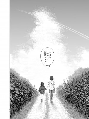 [サバイバル刃] なつやすみ〜つるぺた少女のいたずら大作戦！！〜【総集編】【オマケ付き】_033