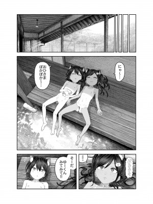 [サバイバル刃] なつやすみ〜つるぺた少女のいたずら大作戦！！〜【総集編】【オマケ付き】_109