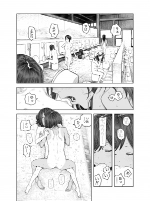 [サバイバル刃] なつやすみ〜つるぺた少女のいたずら大作戦！！〜【総集編】【オマケ付き】_074