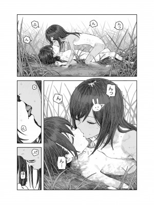 [サバイバル刃] なつやすみ〜つるぺた少女のいたずら大作戦！！〜【総集編】【オマケ付き】_060