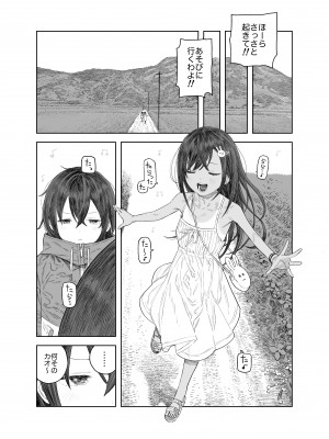 [サバイバル刃] なつやすみ〜つるぺた少女のいたずら大作戦！！〜【総集編】【オマケ付き】_048