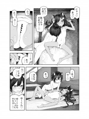 [サバイバル刃] なつやすみ〜つるぺた少女のいたずら大作戦！！〜【総集編】【オマケ付き】_105