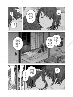 [サバイバル刃] なつやすみ〜つるぺた少女のいたずら大作戦！！〜【総集編】【オマケ付き】_012