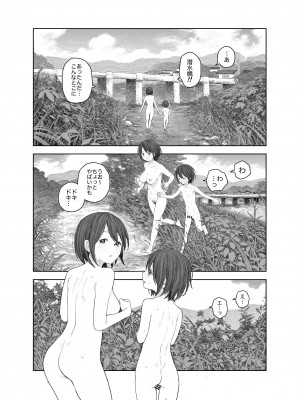 [サバイバル刃] なつやすみ〜つるぺた少女のいたずら大作戦！！〜【総集編】【オマケ付き】_017